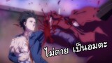 พระเอกมีพลังภูติ เป็นอมตะ | Kyokou Suiri | อนิเมะมาใหม่