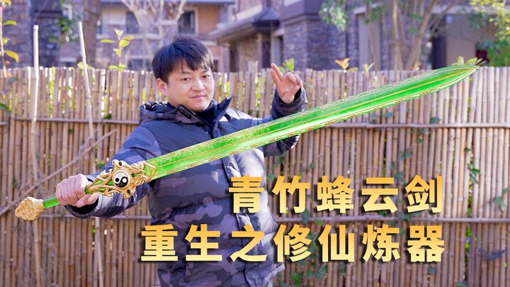 [Rebirth: Cultivation of Immortal Weapons] I will refine Han Li’s natal magic weapon, the Green Bamb