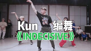【Kun编舞】好看又简单，一学就会（废）
