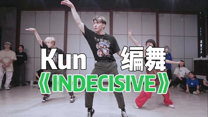 【Kun编舞】好看又简单，一学就会（废）
