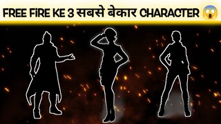 Free Fire के 3 सबसे बेकार Character 😱 | Top 3 Useless Character In Ff | Ff Shorts #shorts #freefire