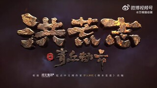 Hong Huang Zhi: Qing Qiu Jie Yun( the power of the universe is endless ) keren