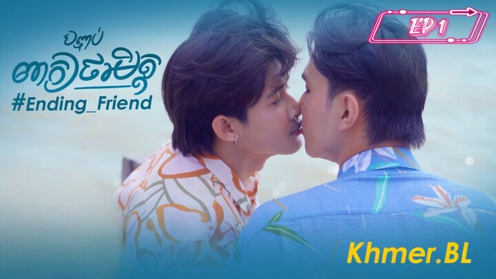 [EP 1] Ending Friend