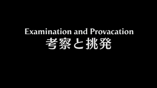 Bakuman (Season 3): Episode 10 | Examination and Provacation