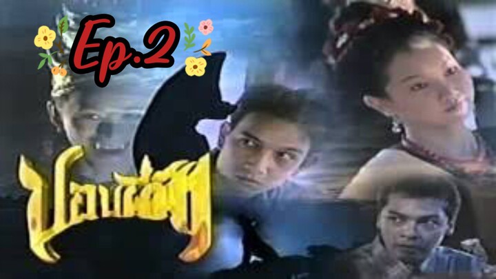 ปอบผีฟ้า Ep.2