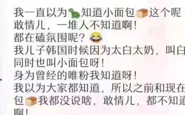 所以gg绿洲上发的小面包 全部都在秀恩爱 ，秀到了 秀到了 谢谢