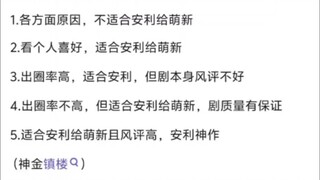 如何评价以下骑士作品的安利度
