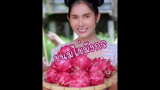 ขนมไข่มังกร