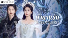 EP.30