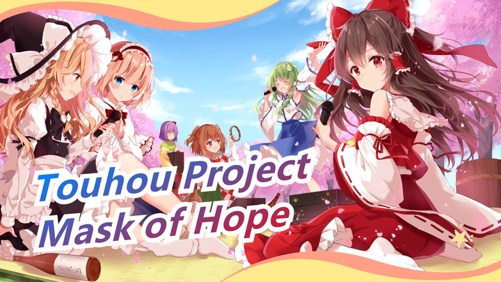 [Touhou Project MMD] The Mask of Hope