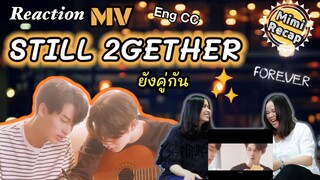 Reaction OST Still 2gether | (ยัง)คู่กัน