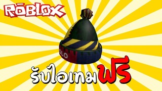 รับไอเทมฟรี [Event] How to get Ralph Lauren Polo Color Blocked Beanie in The Winter Escape🎿 | Roblox