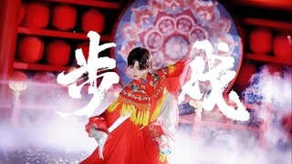 [A Dian] Jie Yuchen✨Step Show Đã tạo một điệu nhảy độc đáo cho nhân vật tôi yêu thích! !