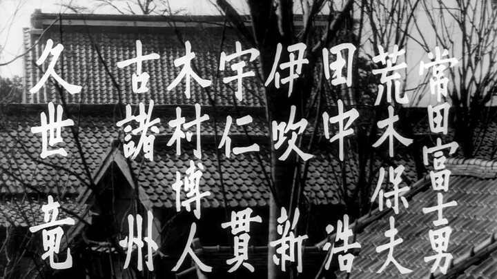 RED BEARD 1965 Film By AKIRA KUROSAWA ( sub indo )