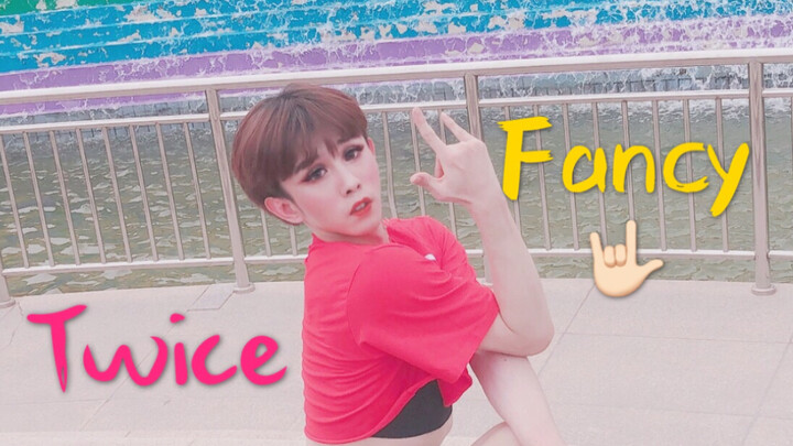 [Dazhe] Tarian kuat anak laki-laki "Fancy" Twice ~ Fancy you! ~