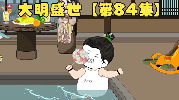【第84集】一人之下小县令前82集因为版权原因下架，各位不好意思