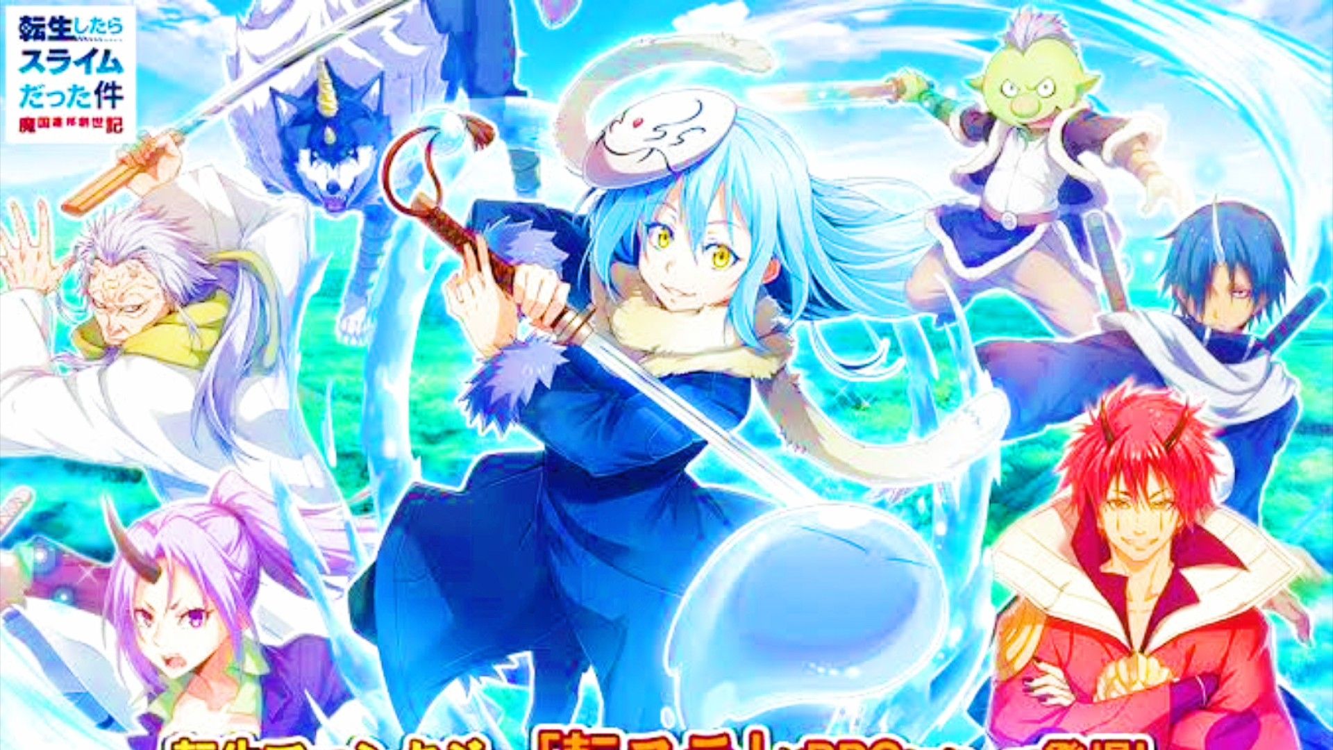 ตัวอย่างใหม่ Tensei Shitara Slime Datta Ken Coleus no Yume 