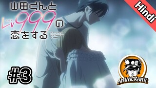 My Love Story with Yamada-kun at Lv999 Episode 3 in Urdu/Hindi | Spring 2023