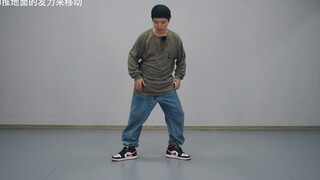 【Bobylien】Side Glide丨องค์ประกอบพื้นฐานของ HIPHOP Street Dance