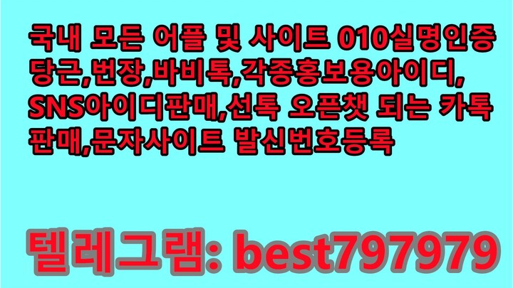 N사성인인증ID 텔램⤲ BEST797979 #N사성인인증IDey