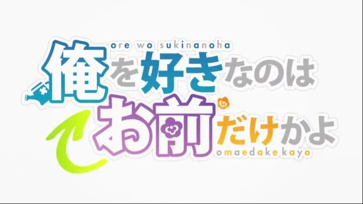 ORE WO SUKI NANO WA OMAE DAKE KA YO EP 2