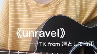 คลี่คลาย/ ผีปอบโตเกียว/弾き语り