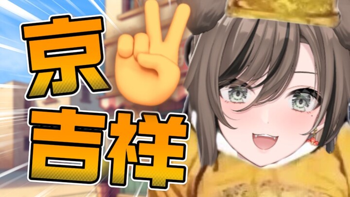 ✌️让 我 们 说 北 京 话✌️