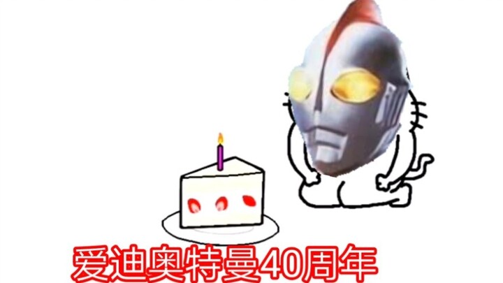 Hari Jadi ke-40 Ultraman Eddie