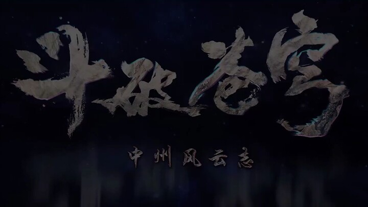 Battle Through The Heavens (Season 5) Eps 132
