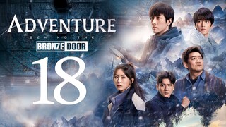 🇨🇳EP18 Adventure behind the Bronze Door (2024)