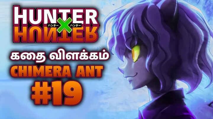 Hunter X Hunter - கதை விளக்கம் #19 - ChennaiGeekz