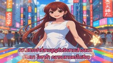 นางเอกสูญเสียความทรงจำจากอุบัติเหตุตื่นมาพบว่ามีชายหนุ่มสามคนอ้างว่าเป็นแฟนของเธอ (1080p)