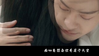 [BE Aesthetics] แม้แต่หลายพันรอบก็ล้มเหลวในการเขียนบทสุดท้ายของเรื่องใหม่ [Xu Haiqiao×Guo Xiaoting||