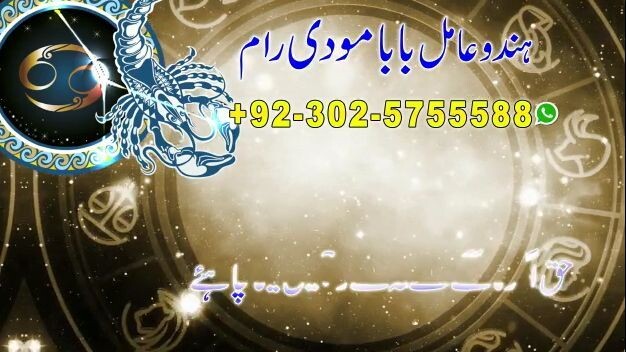 Best hindu amil baba kala jadu expert black magic removal amil baba karachi