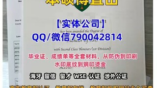 操作加拿大留信认证 UofR毕业证成绩单真实学历认证/Q微信790042814里贾纳大学学位证成绩单,办理UofR文凭,留信网认证100%包过 录取通知书The University of Regin