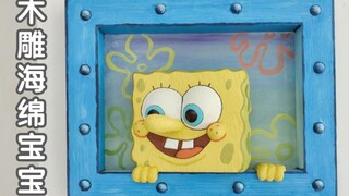 Spongebob muốn tỏ tình? Yêu tác phẩm chạm khắc gỗ của Squidward~