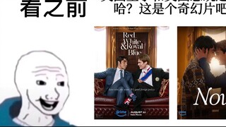 [Stars and Stripes Red and Royal Blue] Before vs After (ใครยังไม่ได้ดูไปดูเลย!!!