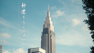 日本拍到了·新海诚不敢写的结局