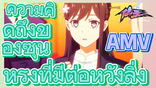 [ชีวิตประจำวันของราชาแห่งเซียน] AMV | ความคิดถึงของซุนหรงที่มีต่อหวังลิ่ง