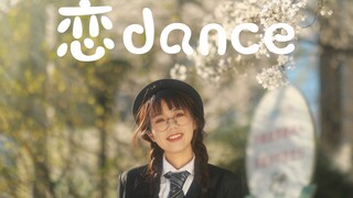 震惊！高中地理老师竟然跳恋dance助力高考！