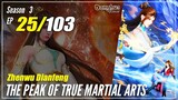 【Zhen Wu Dianfeng】 S3 Ep. 25 (117) - The Peak of True Martial Arts | Donghua - 1080P