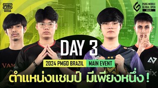 [TH] 2024 PMGO Brazil Main Event | Day 3 | PUBG MOBILE Global Open Brazil