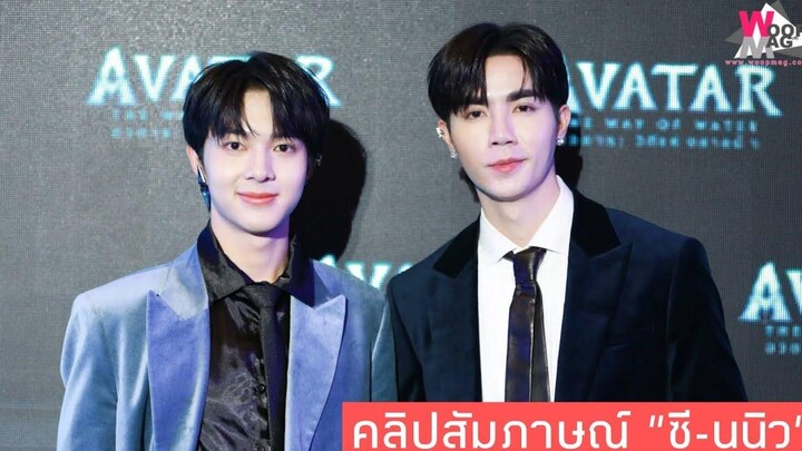 "ซี-นุนิว" นุนิวอยากลงแข่งชกมวยกับเฮียซีด้วย