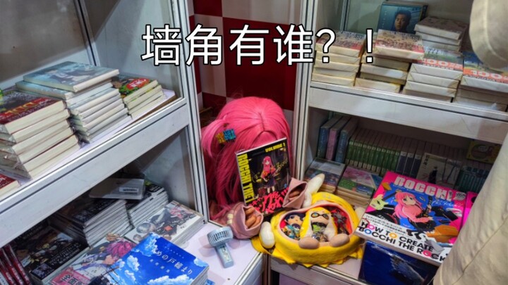 Pochi-chan unexpectedly appeared at the Shanghai Book Fair, and the restoration was perfect.