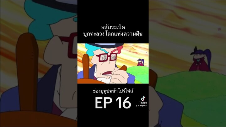 #ชินจัง #shinchan #ชินจังเดอะมูฟวี่ #สปอยหนัง #สปอย #สปอยอนิเมะ #สปอยชินจัง #สปอยชินจังเดอะมูฟวี่