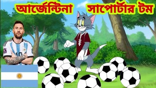 Tom and Jerry | Tom and Jerry Bangla | cartoon | Tom and Jerry cartoon | Bangla Tom and Jerry