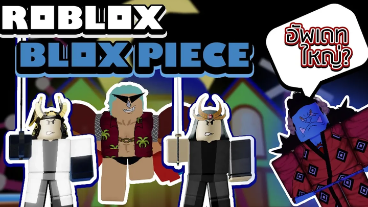 Roblox Blox Piece อัพเดทใหญ่ครั้งที่ 5 เพิ่มเกาะใหม่ คาราเต้มนุษย์เงือก และบอสแฟรงกี้พลังตด!!