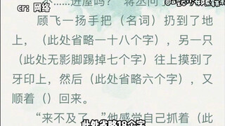 巫哲：你要是这样还敏感肌那我也是没辙了#小说 #巫哲 #撒野 #双男主