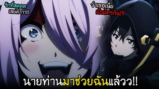 ช่วยลูกน้องที่คลั่งไคล้ผม...จนยันเดเระ!!? หนีแต่งงาน? I AnimeSR Ep.110