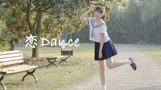 逃避可耻但有用-Gakki舞-/恋Dance【梨喵】